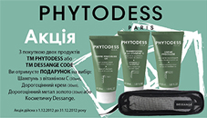 Phytodess скидки